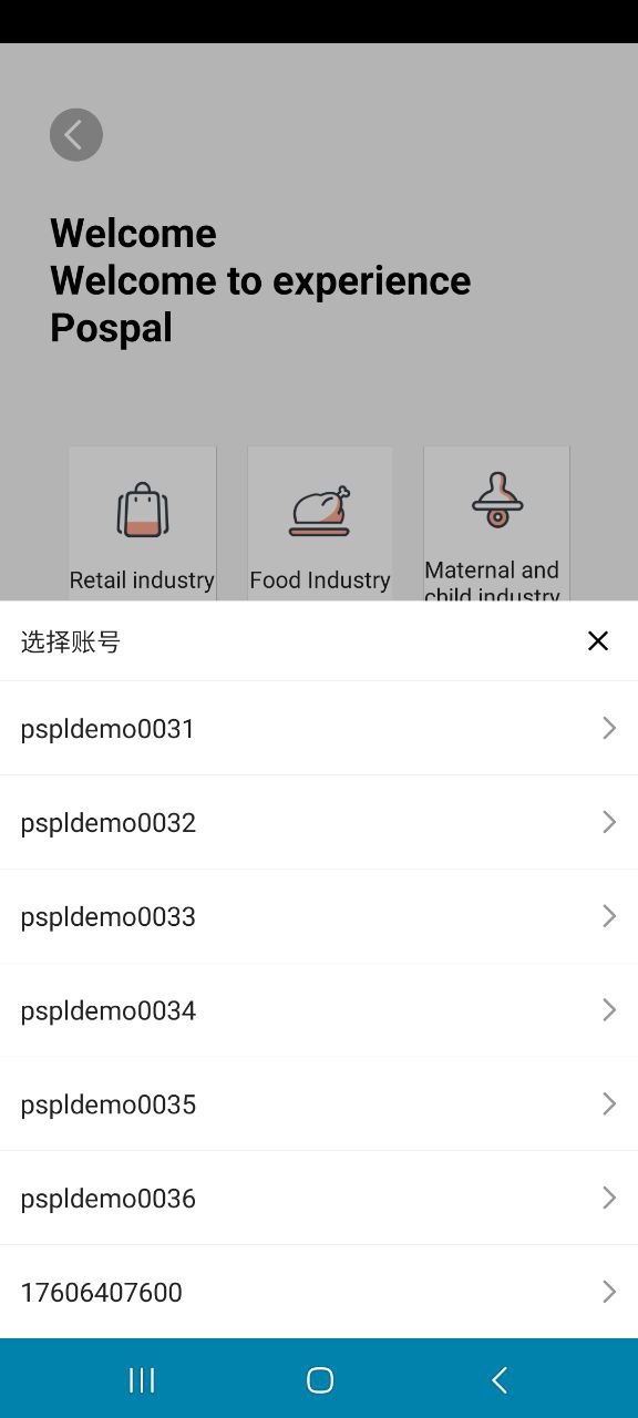 银豹收银系统
