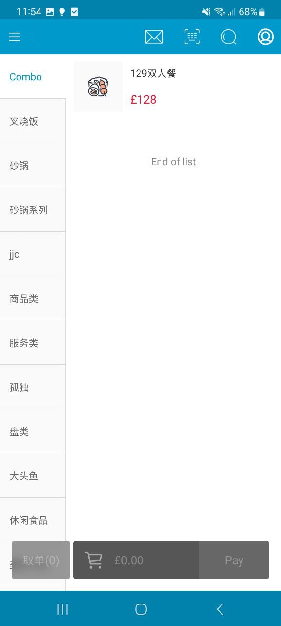 银豹收银系统