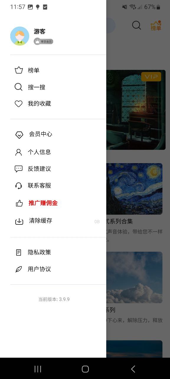 白噪音