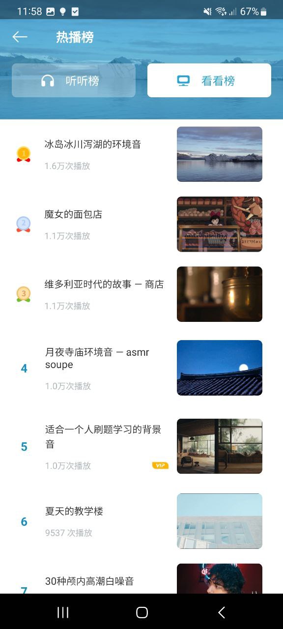 白噪音