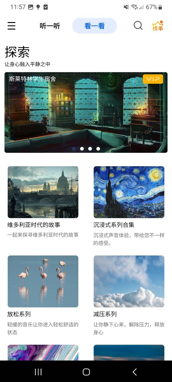 白噪音