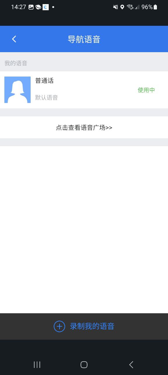 百度导航Android版