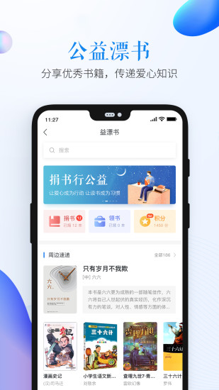 福建省安全教育平台软件