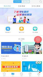 福建省安全教育平台软件