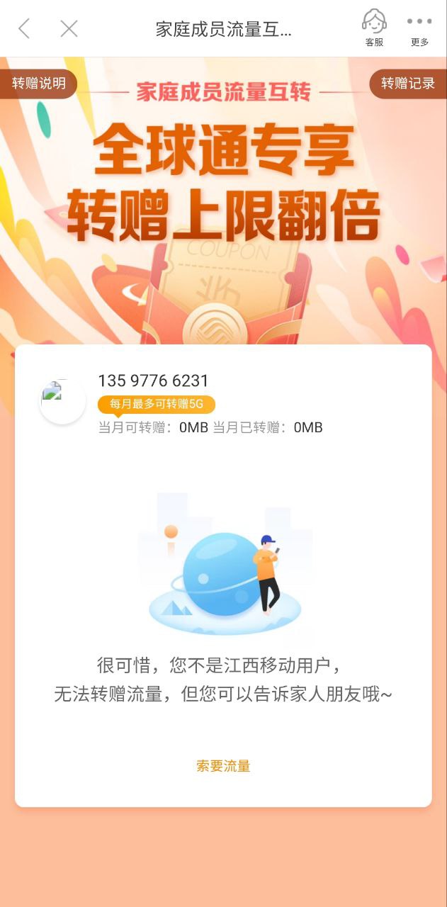 和我信手机版