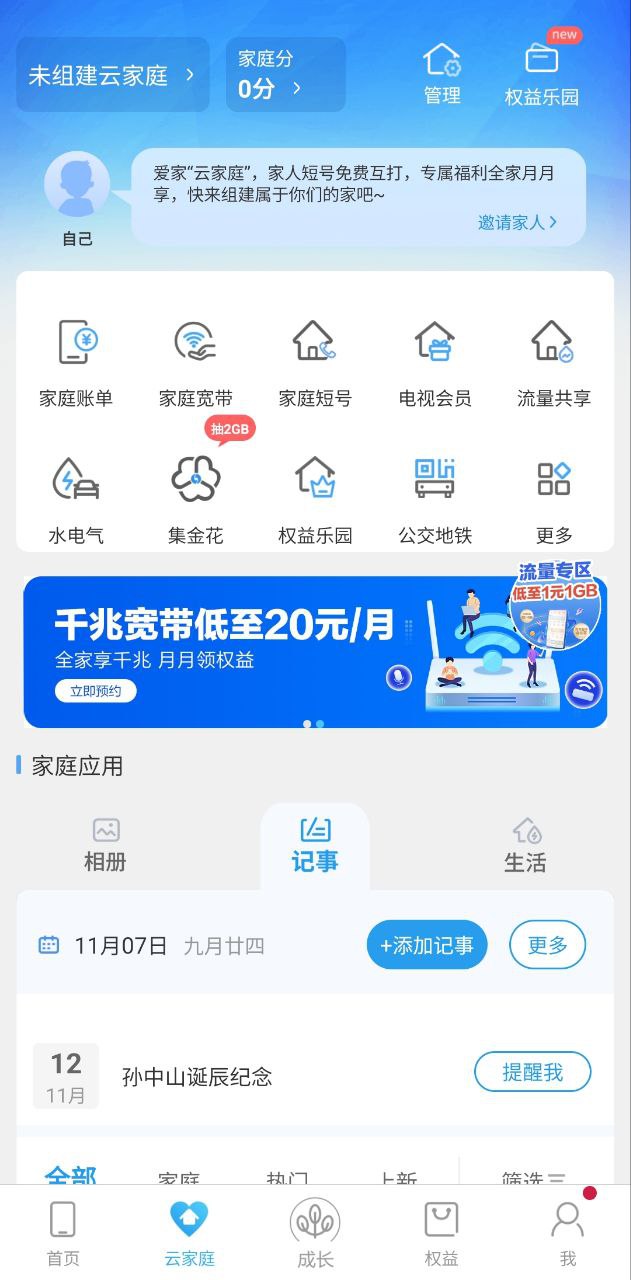 和我信手机版
