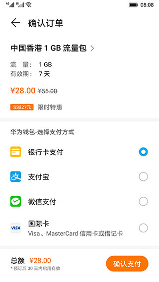 天际通安装