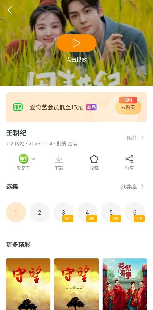 快看影视