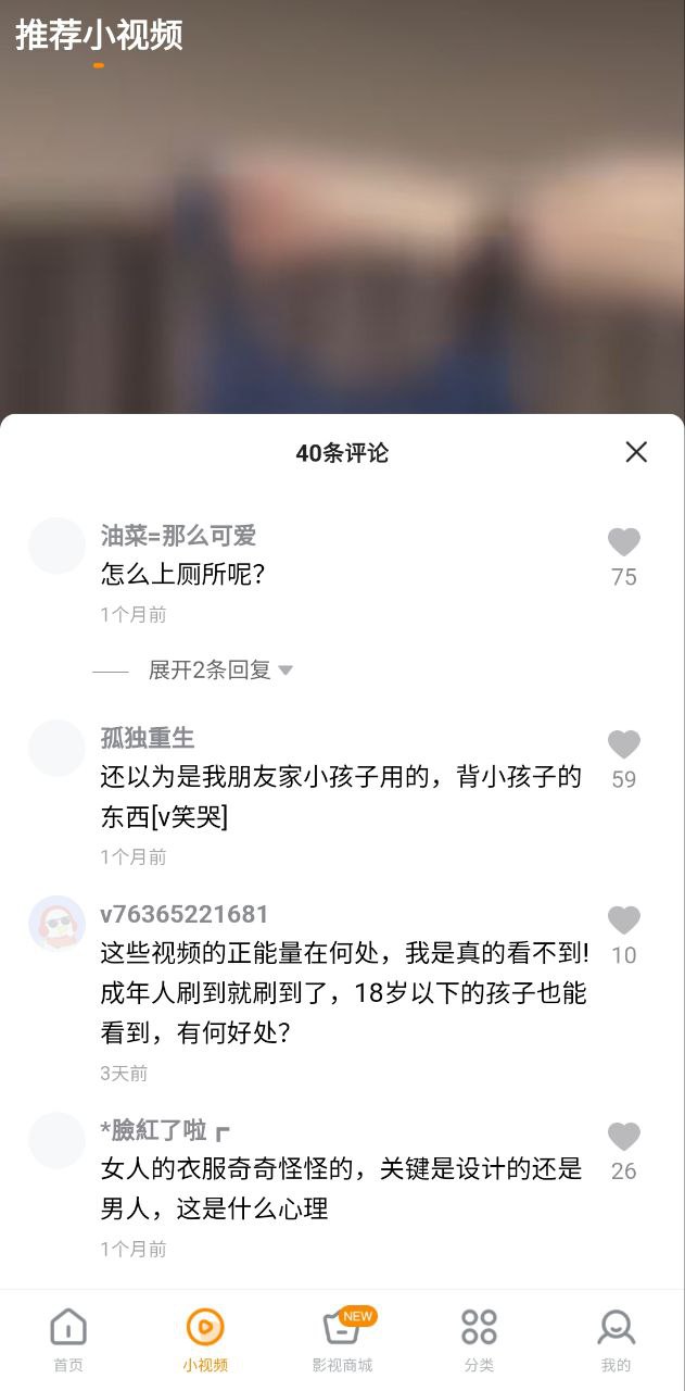 快看影视