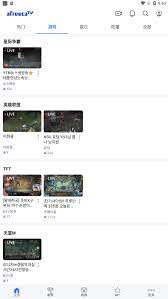 afreecatv软件