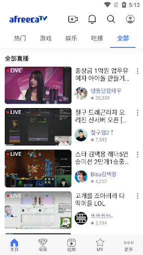 afreecatv软件