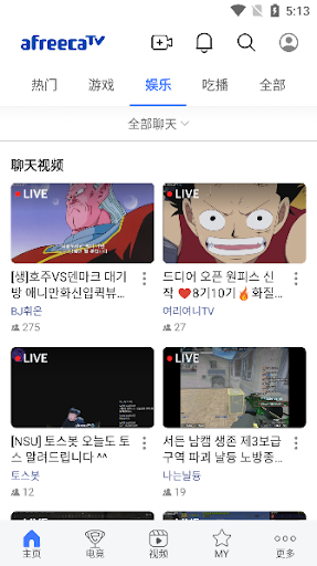 afreecatv软件