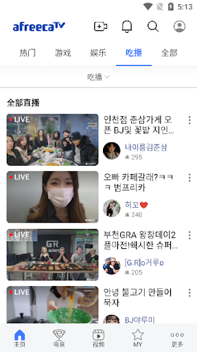 afreecatv软件