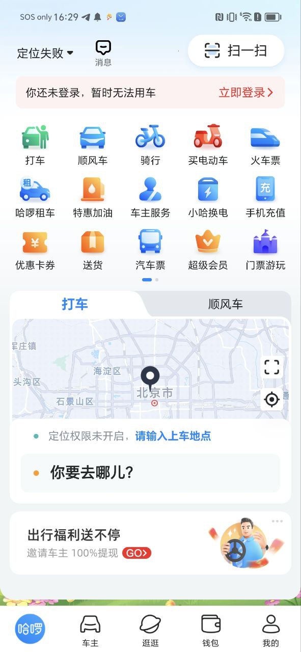 哈罗下载