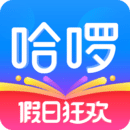 哈罗下载