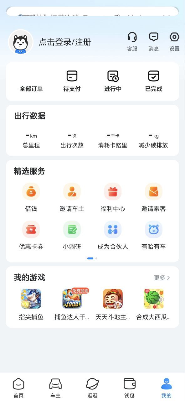 哈罗下载