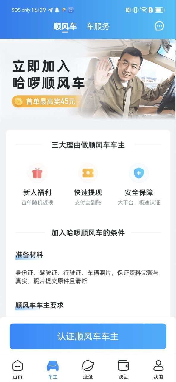 哈罗下载