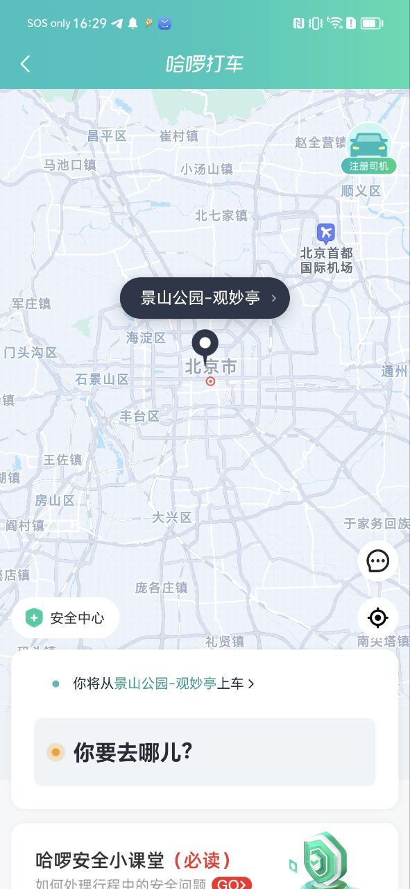 哈罗下载