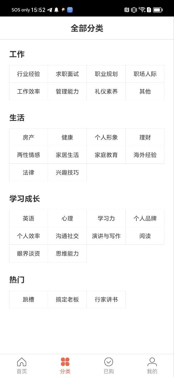 在行一点软件app