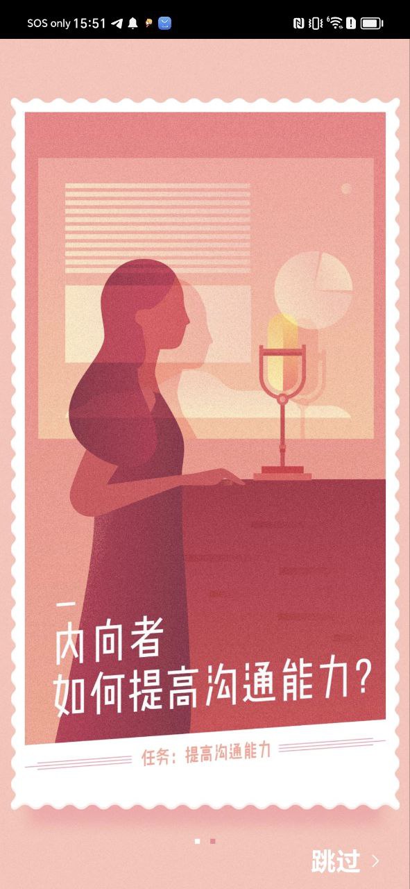 在行一点软件app