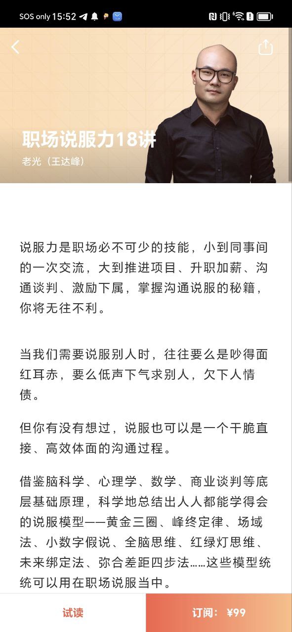 在行一点软件app