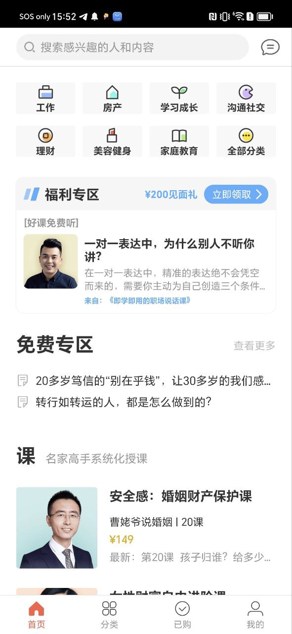在行一点软件app