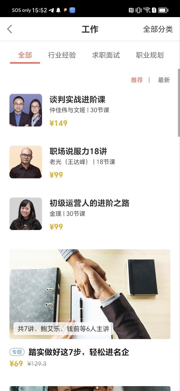 在行一点软件app