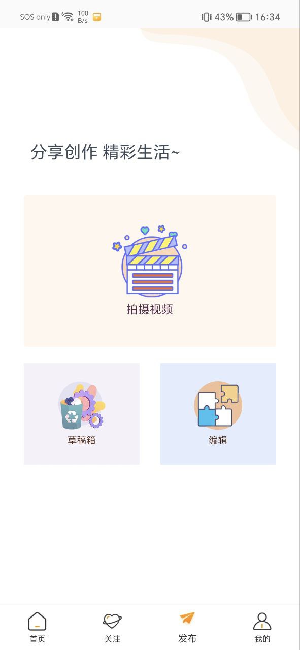 御风云视频最新