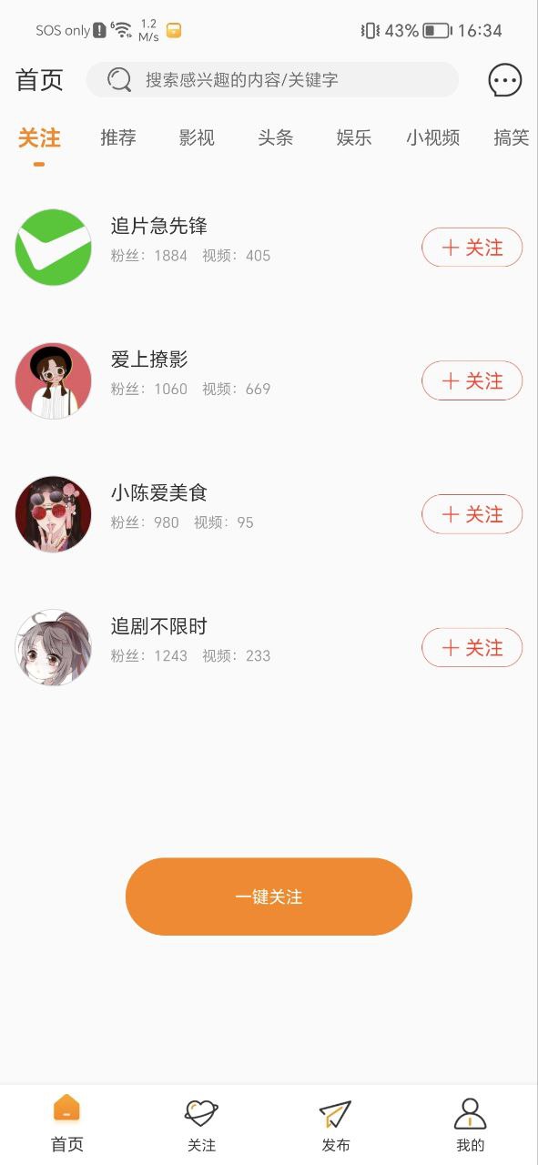 御风云视频最新