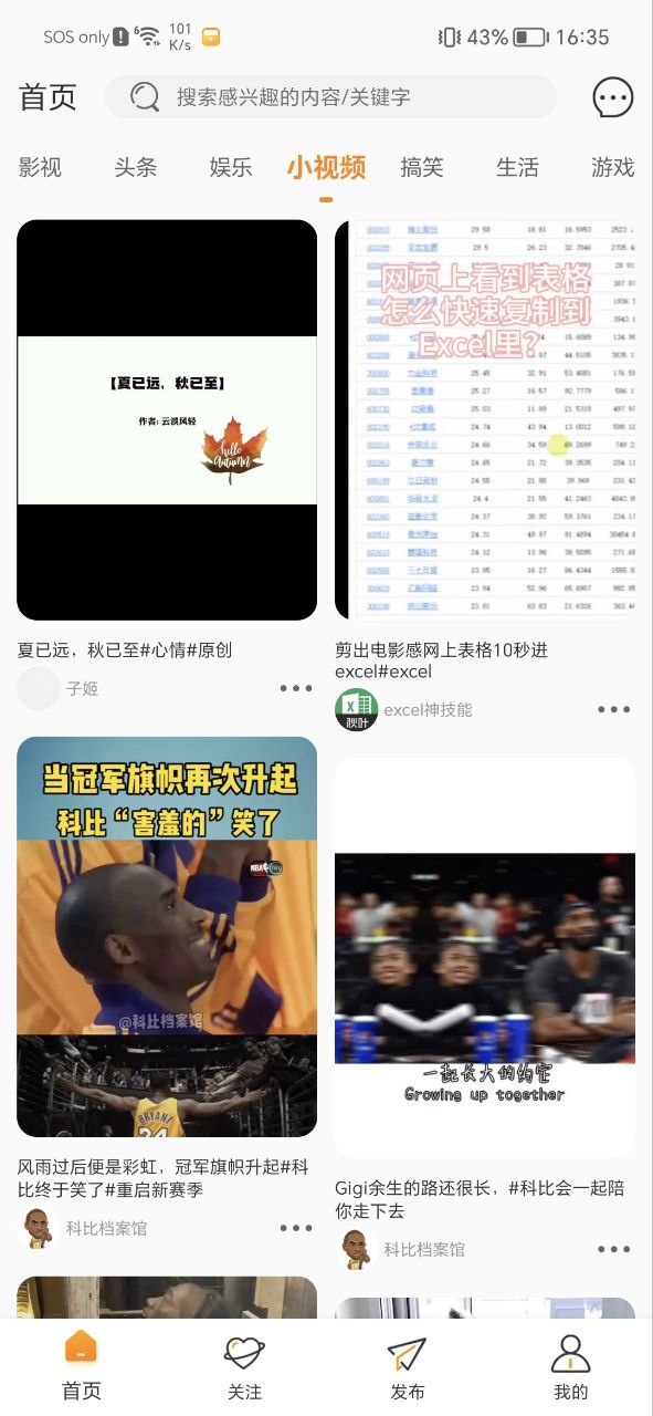 御风云视频最新