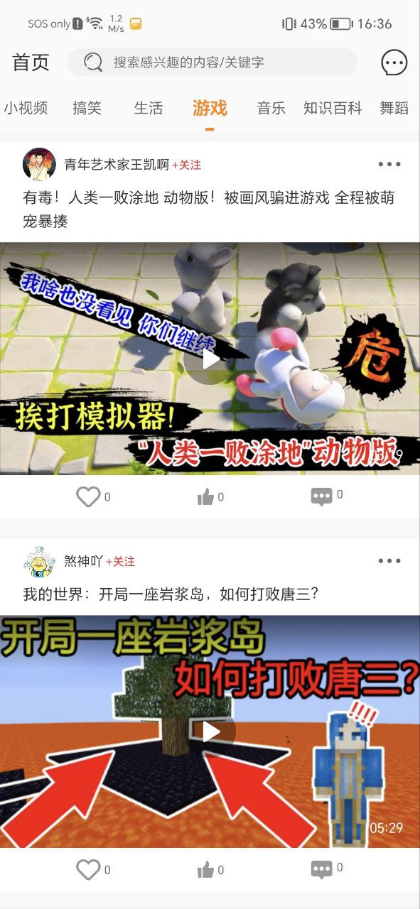 御风云视频最新