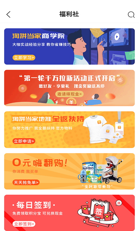享当家手机版