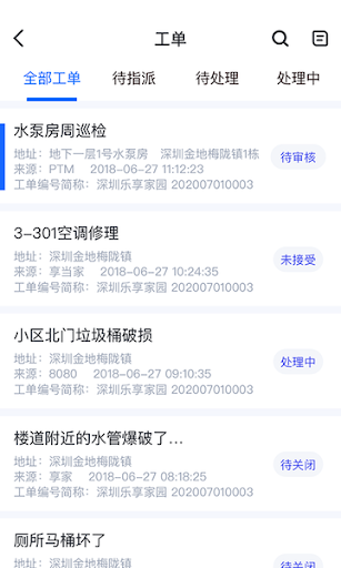 享当家手机版