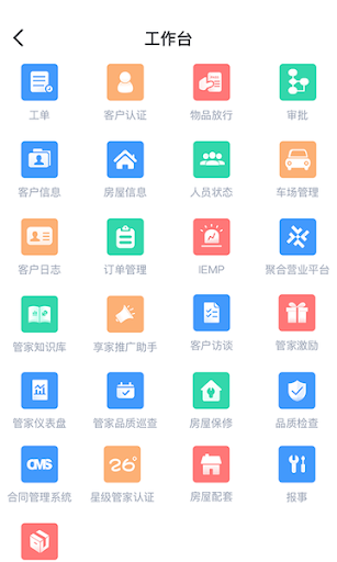 享当家手机版