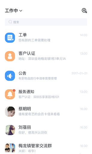 享当家手机版