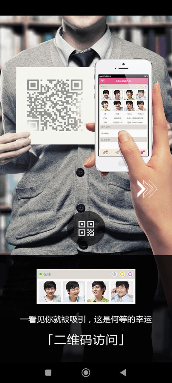 同城约会app