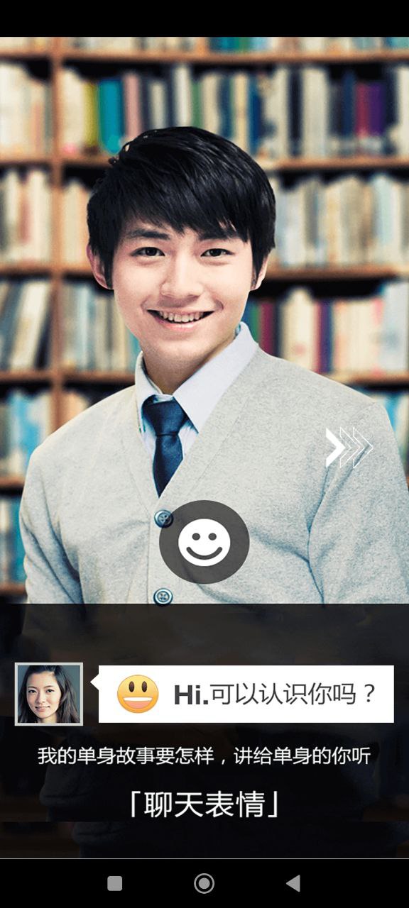 同城约会app