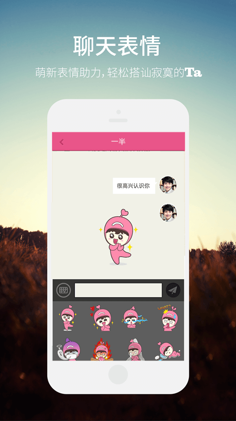 同城约会app