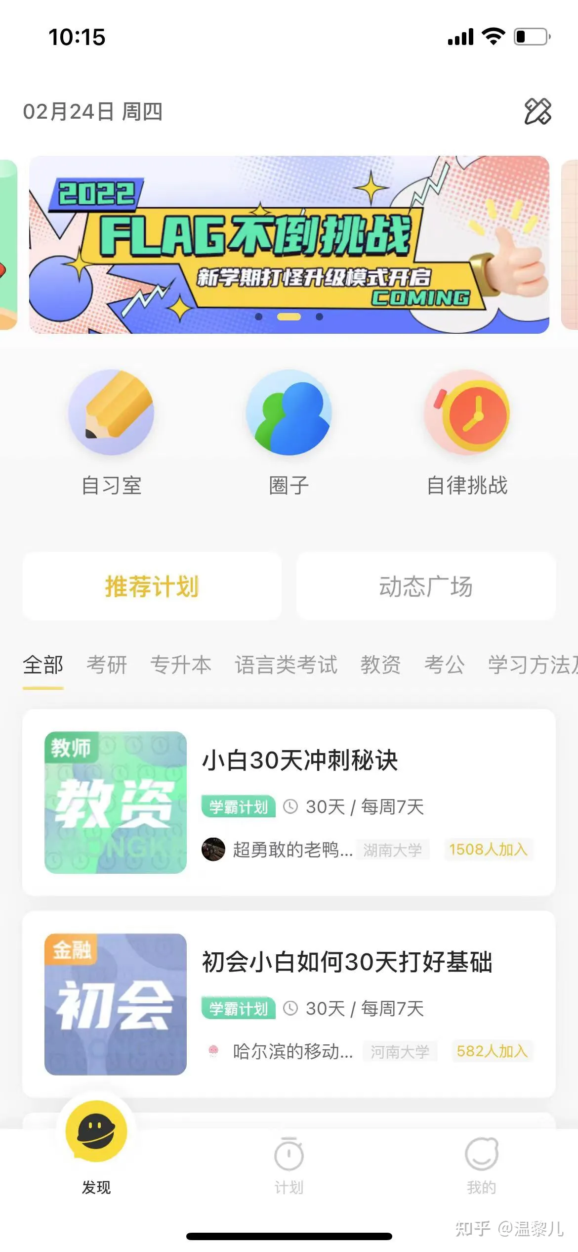 人人功课手机版