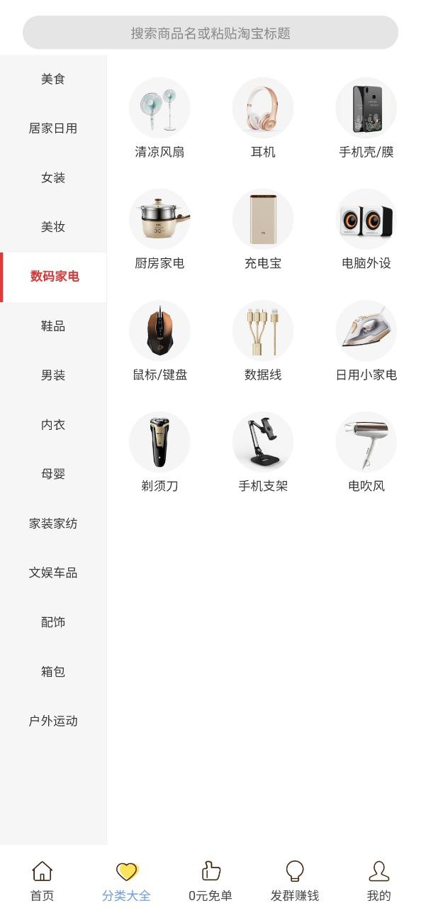 某宝免费下载