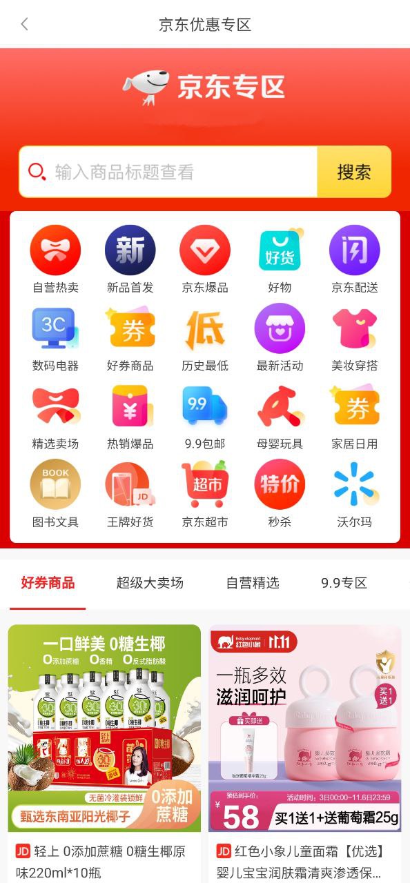 某宝免费下载