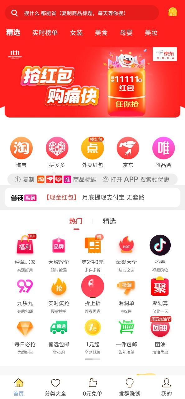 某宝免费下载