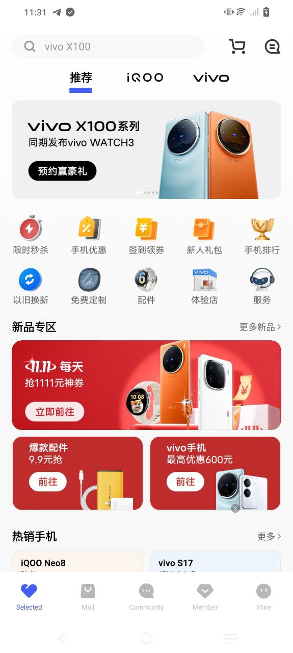 vivo软件