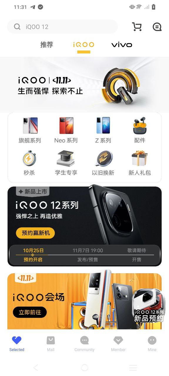 vivo软件