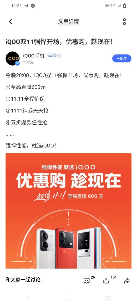 vivo软件
