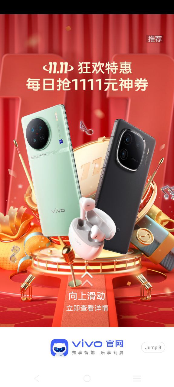 vivo软件
