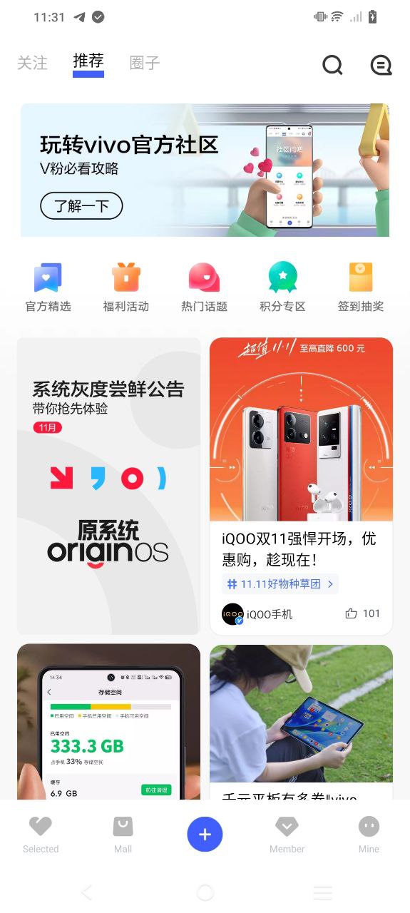 vivo软件