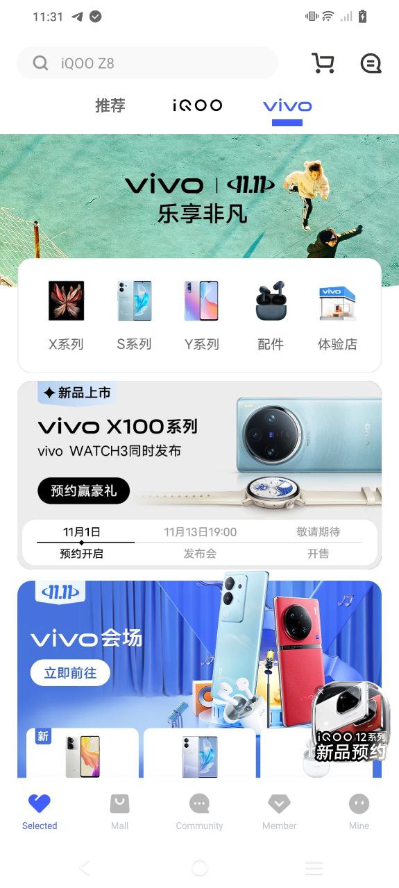vivo软件