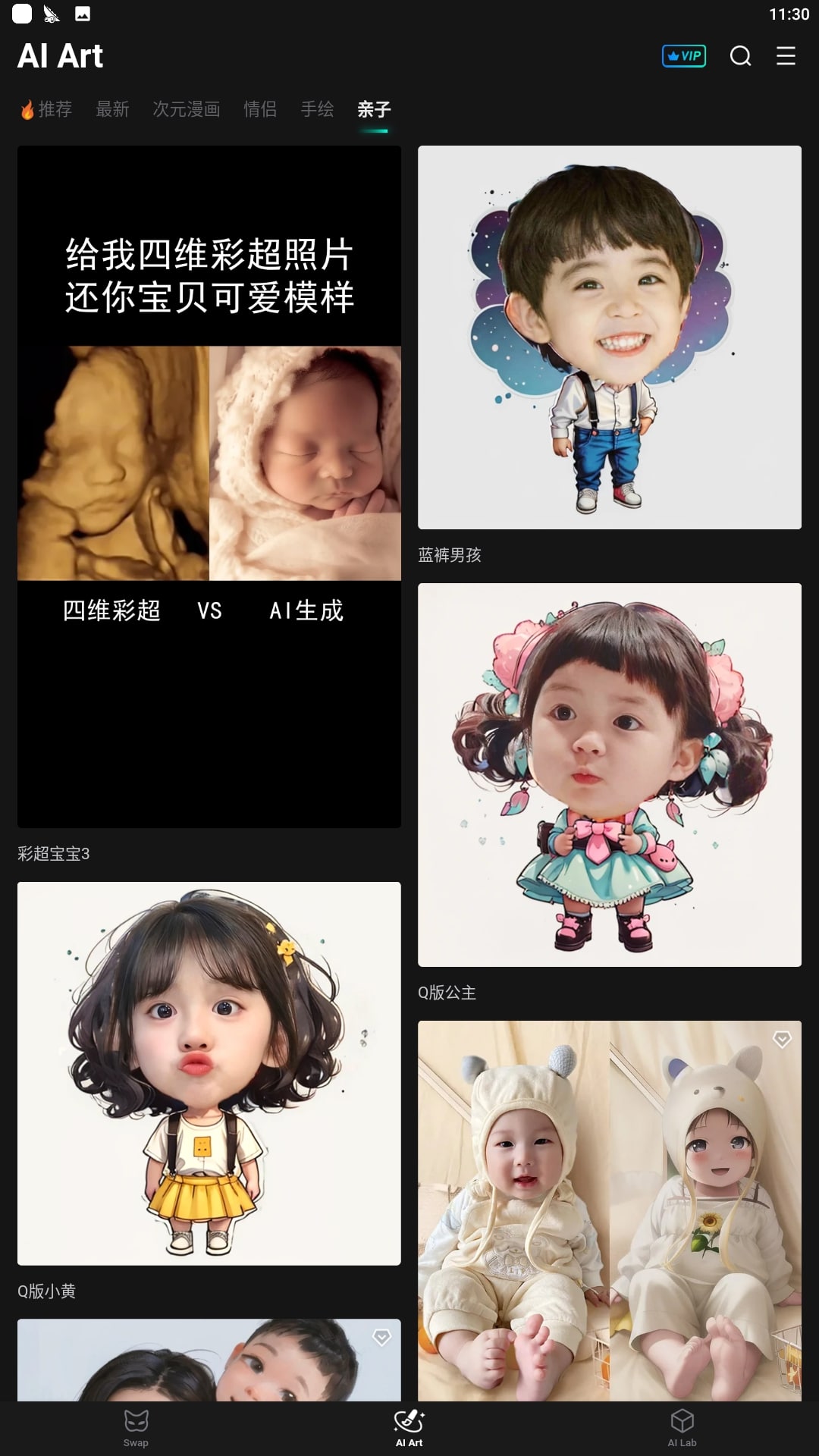 秀脸软件app