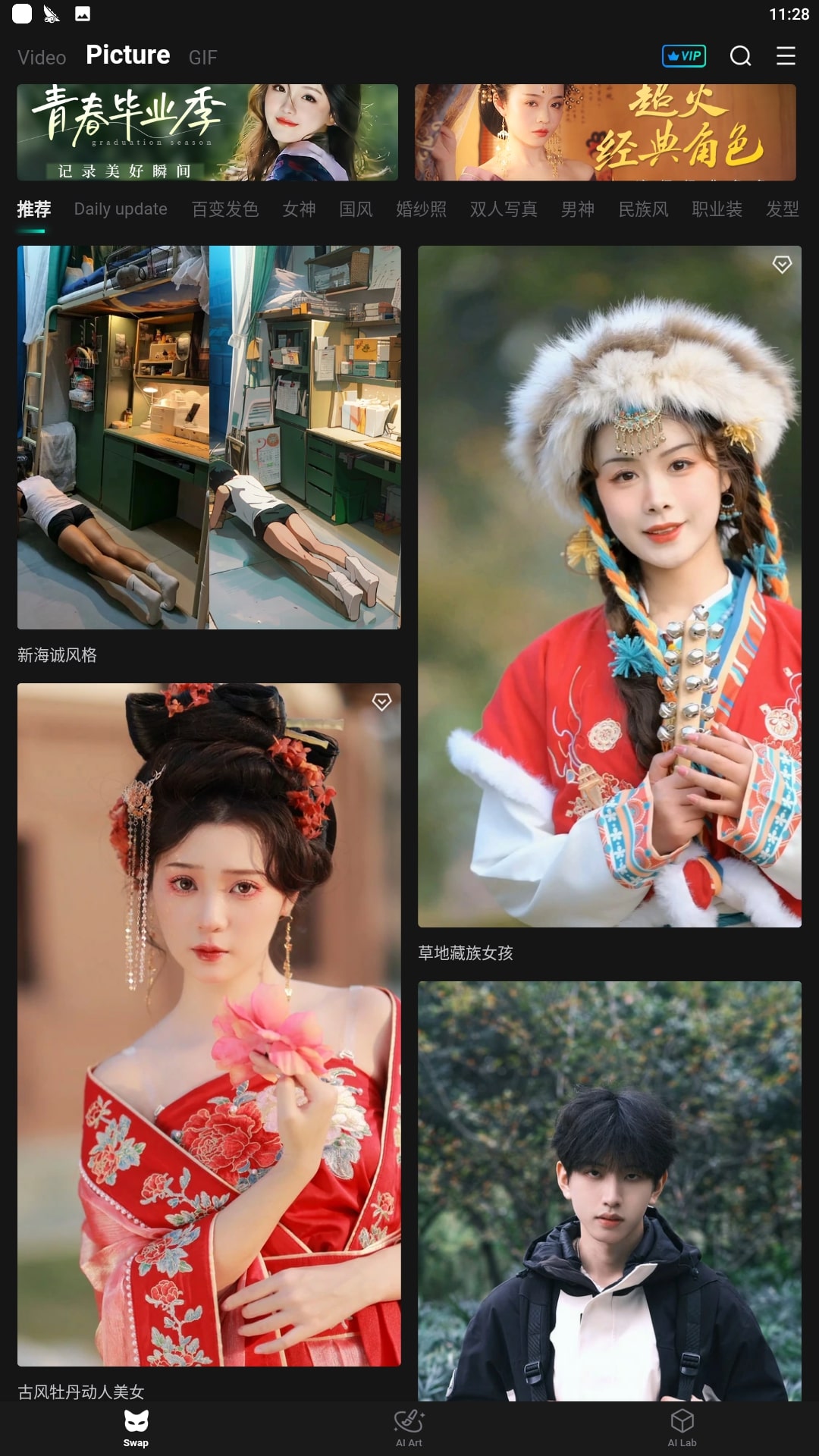 秀脸软件app